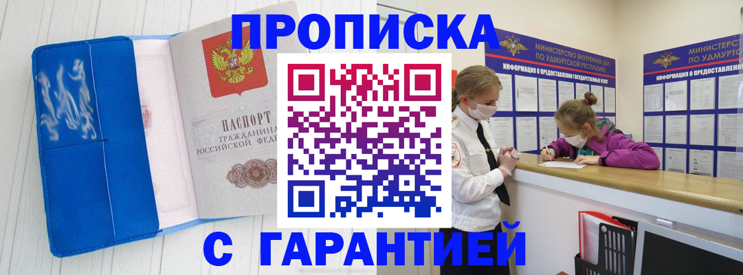 временная регистрация для школы в Ясногорске