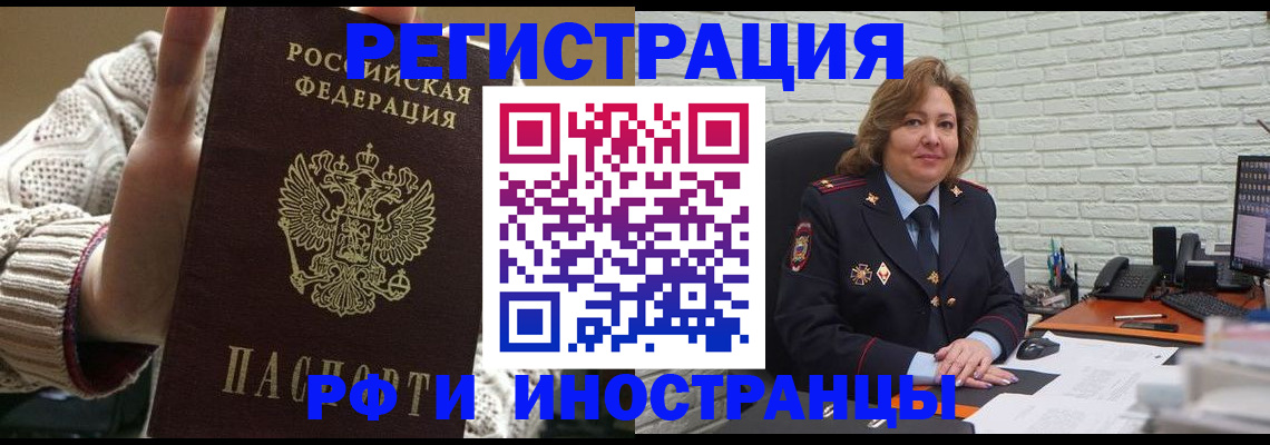 прописка паспорт в Ясногорске